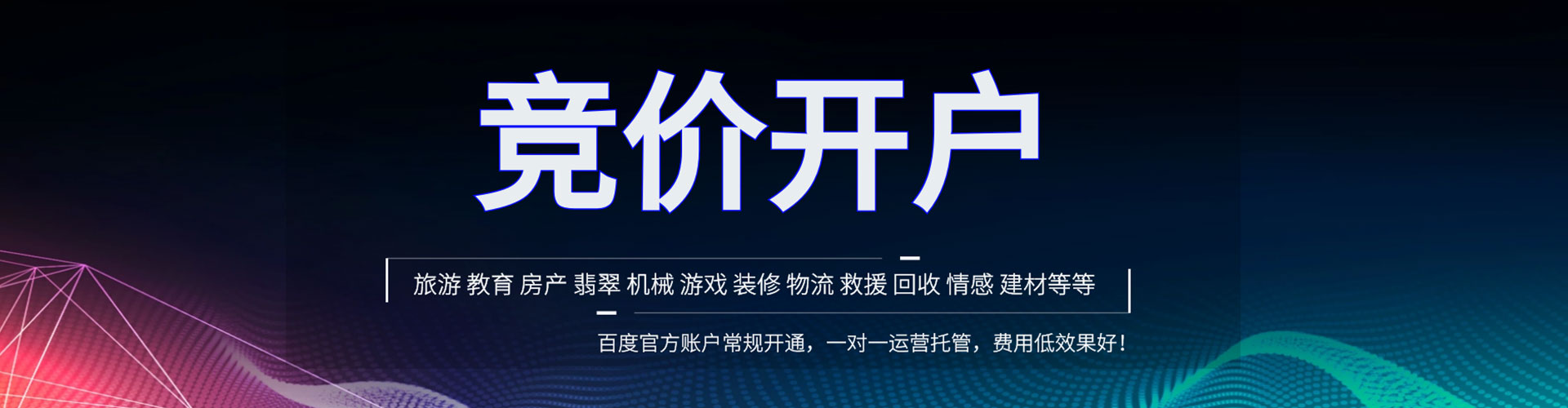 永胜百度竞价排名